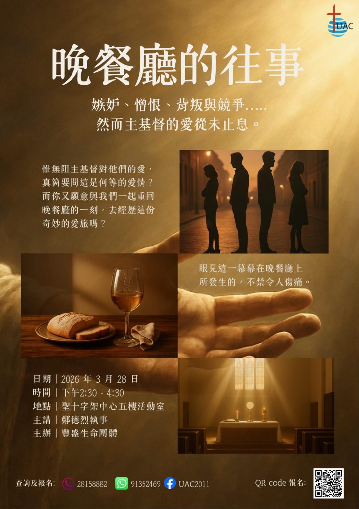 晚餐廳的往事